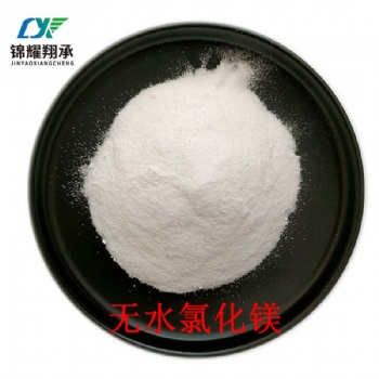 無水氯化鎂 7786-30-3 日化浴鹽發汗用 大包裝 量大優惠