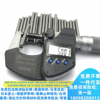 共立EW10EW25EW40鎢鋼高硬度高韌性耐腐蝕微粒子硬質合金板