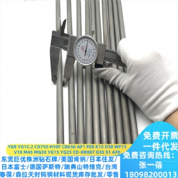 共立鎢鋼EF01EF05EF10EF20超微粒子合金電子元件模具硬質合金