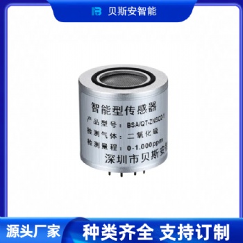 BSA/QT-ZNNO2 智能型NO2傳感器模組 氣體檢測模塊