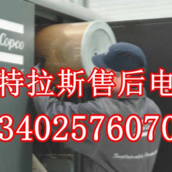泰州靖江市阿特拉斯空壓機(jī)維修保養(yǎng)售后