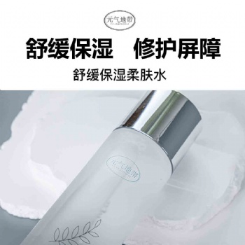 元氣地帶美妝舒緩清爽深層補水長效保濕控油平衡化妝水柔膚水