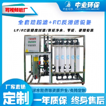 uf超濾直飲水村民河水地下水井水去除濁度異色異味純水機