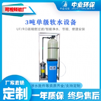軟化水設(shè)備供應(yīng)蒸汽鍋爐除水垢大流量降低硬度全自動(dòng)中央軟水機(jī)