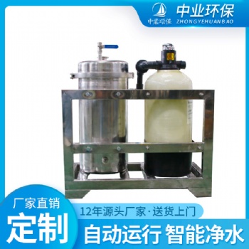 家用凈水器小型公寓商品房滿足廚房全屋凈化手動反洗中央凈水設(shè)備