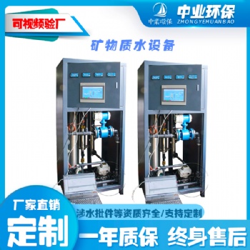 直飲凈水設(shè)備供應(yīng)富硒礦物質(zhì)凈水機(jī)uf超濾工藝堿性凈化水設(shè)備