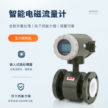 天津電磁流量計 天津污水流量計 天津自來水流量計