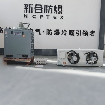 新合防爆BDR系列防爆冷風機