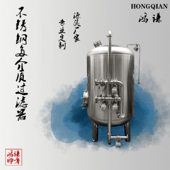資陽市炫碟多介質過濾器反沖洗過濾器售后無憂品質堅固
