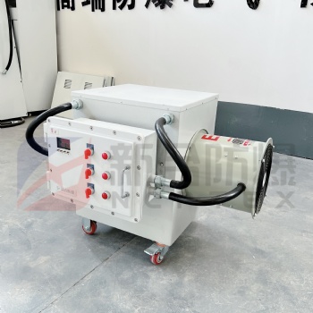 廠家**新合防爆暖風機