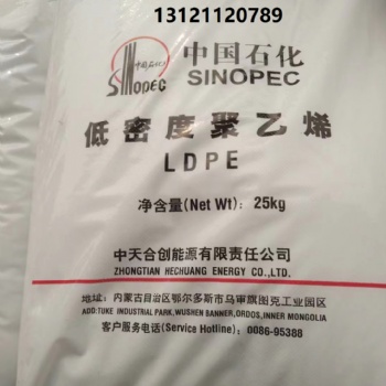 燕山石化聚乙烯LD100AC圖片