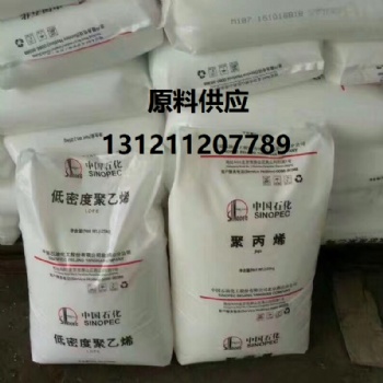 中石化聚乙烯LD160AS價格