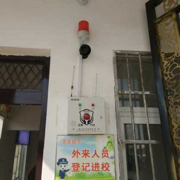 幼兒園一鍵報警器，中小學一鍵報警器，雙向對講報警器，4G**鍵報警器