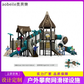 游樂設備和戶外非標生產定制