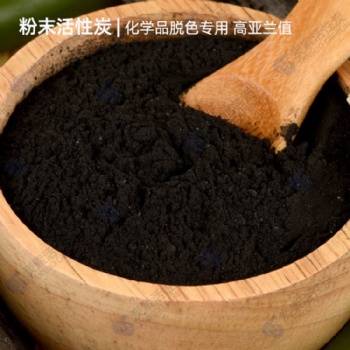 安徽廠家 生產粉末活性炭
