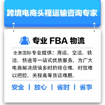 發(fā)貨到美國國際物流，發(fā)貨到美國海運專線