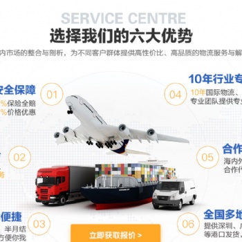 發(fā)貨到歐洲海運專線，發(fā)貨到歐洲空運物流，發(fā)貨到歐洲鐵路專線
