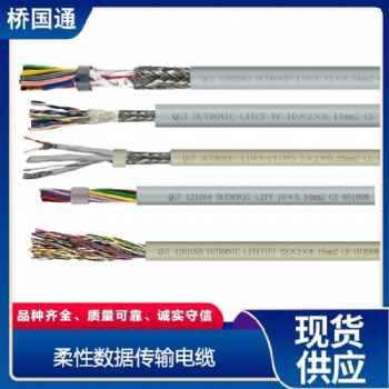 數據傳輸電纜LIYCY歐洲標準CE