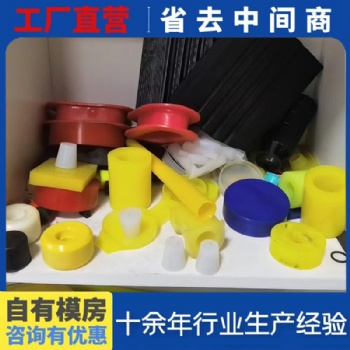 聚氨酯制品 減震聚氨酯墊 加工聚氨酯異形件 耐磨高彈力PU防撞塊