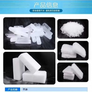 昆明干冰批發.廠家**干冰
