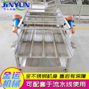 葉菜類清洗后震動除水線 震動瀝水機(jī) 震動除水機(jī)