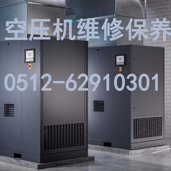浙江阿特拉斯空壓機(jī)維修保養(yǎng)_阿特拉斯售后服務(wù)電話