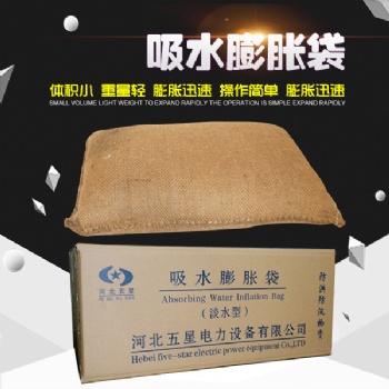 不用裝砂子發貨存儲方便遇水自動膨脹防汛袋吸水膨脹袋