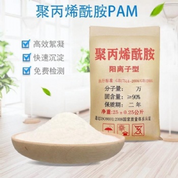 河北唐山聚丙烯酰胺廠家排名