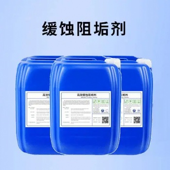 遼寧沈陽緩釋阻垢劑廠家供應