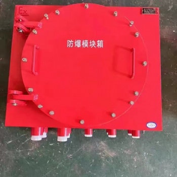 防爆消防模塊箱隔爆端子箱照明集中電源箱安全柵接線箱增安型紅色
