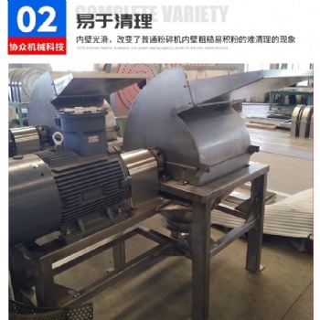 鮮辣椒粉碎機 304材質不銹鋼磨漿機 協眾450型不銹鋼磨粉機