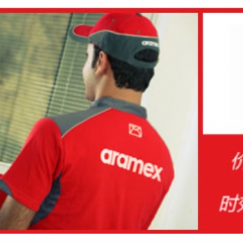 速郵達物流-中東專線ARAMEX，迪拜，沙特，黎巴嫩，以色列等中東國家，承接**品牌貨物，次日上網(wǎng)