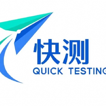 計量檢測校準，儀器設備檢測，食品水質檢測，飼料化肥檢測，房屋廠房安全鑒定，消防檢測，空氣甲醛檢測
