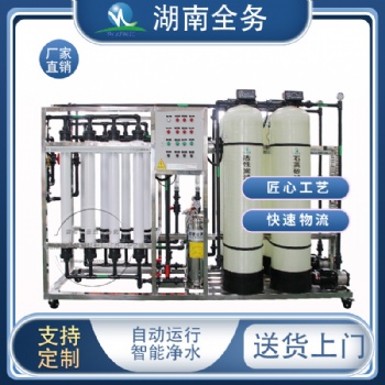 超濾設備 大中型工業超濾凈水過濾水處理 供應超濾設備 廠家**