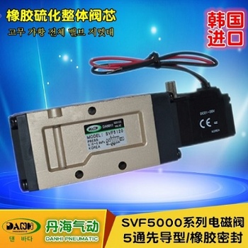 韓國DANHI丹海VF5120~5520兩位五通電磁閥