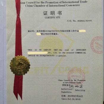 TUV檢測證書伊拉克大使館加簽領(lǐng)事館雙認(rèn)證