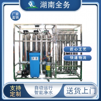 RO反滲透設(shè)備水處理設(shè)備凈水器直飲水機(jī)工業(yè)去離子水制水設(shè)備