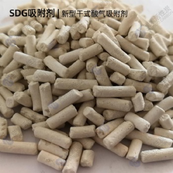 山東廠家 SDG酸氣吸附劑