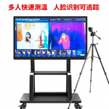 艾睿FS256PRO人體紅外測溫熱成像可人臉追蹤遠距離批發(fā)