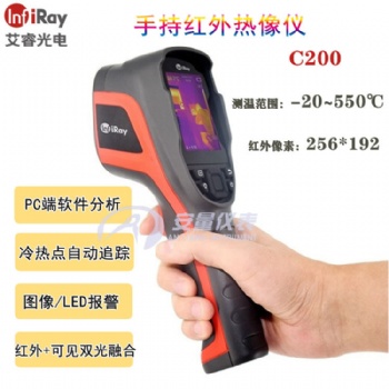 艾睿天樞C200手持紅外熱像儀熱能熱感地暖管道查漏工業(yè)熱像儀