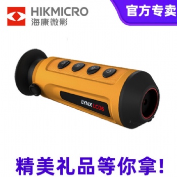 海康微影戶外觀測巡邏熱像儀瞄紅外線熱成像小黃LC06