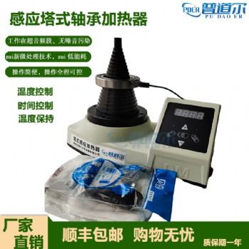 普道爾DCL-T電磁感應(yīng)軸承加熱器快速退磁
