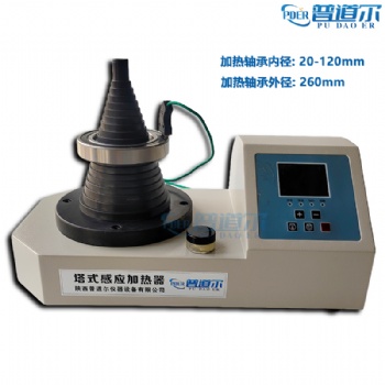 PDER-TS塔式新款軸承感應(yīng)加熱器溫控時(shí)控普道爾供應(yīng)