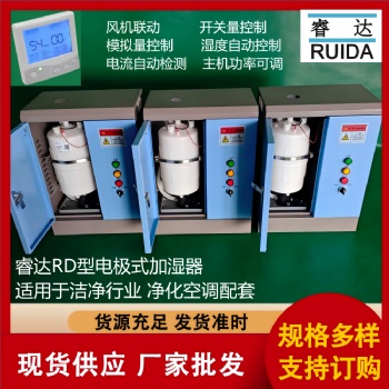 電極加濕器價格、電極式加濕器參數