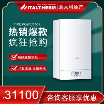 時間星商用系統(tǒng)爐 TIME POWER 50K