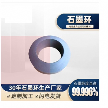 石墨制品石墨異形件石墨產品