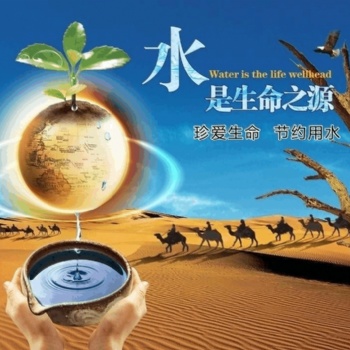2025中國節水與可持續發展論壇暨展區