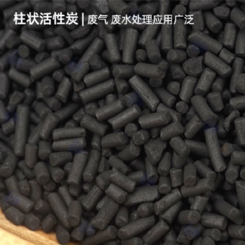 溶劑回收 柱狀活性炭
