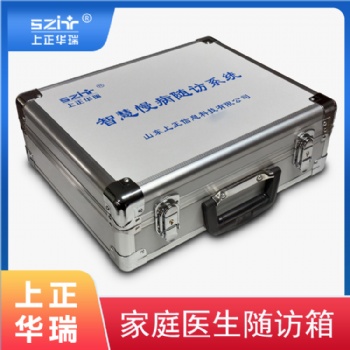 村醫慢病隨訪包/家庭醫生隨訪簽約系統-上正華瑞
