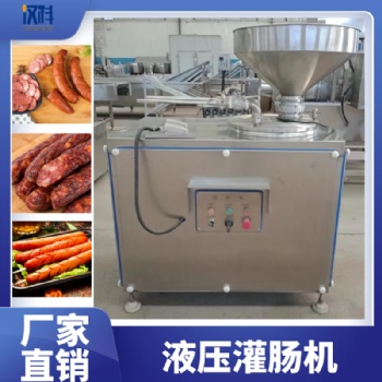 香腸液壓灌腸機 親親腸灌制機 泥狀物料多功能灌腸機